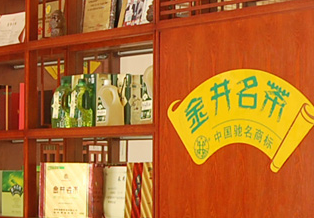 金井茶业加盟
