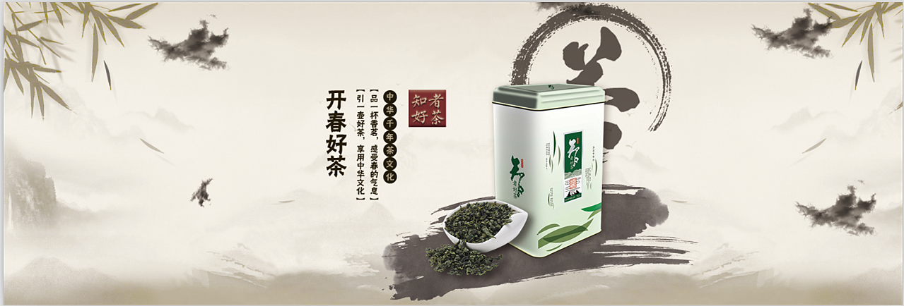 茶叶banner