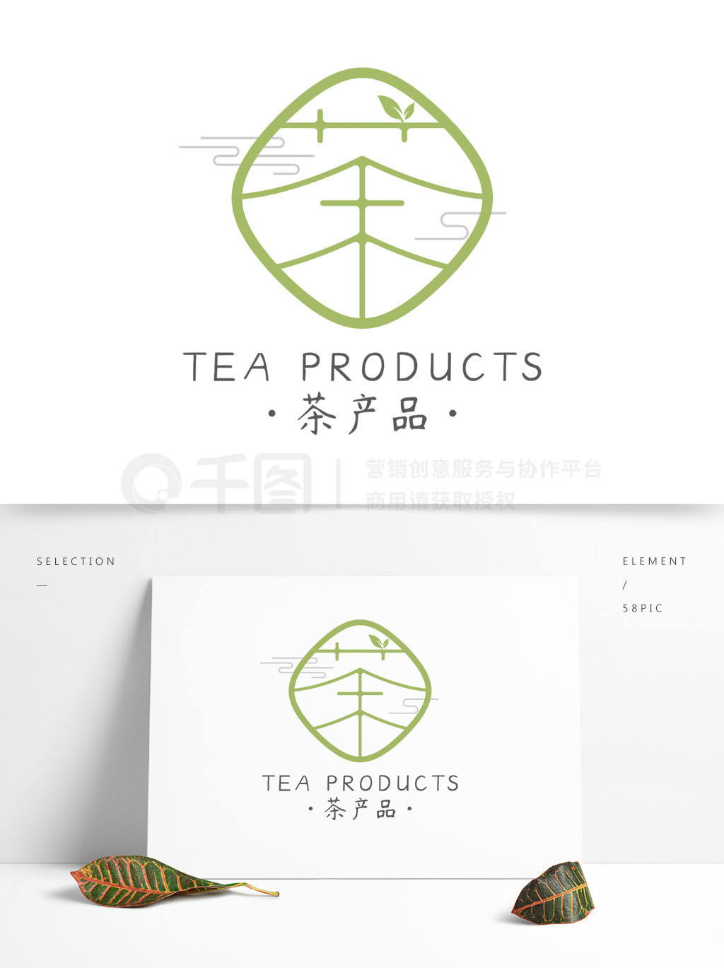 茶产品logo设计