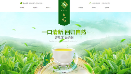 乳山市仁宇茶业专业合作社