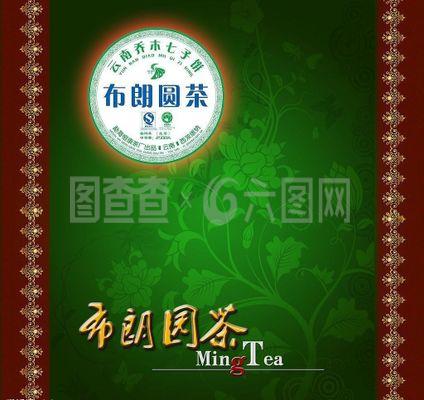 中秋茶业包装图片