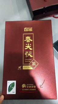 挡不住的红运2018 春尖茯 好品质,成就好市场