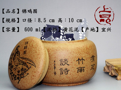 【上品 宜兴紫砂茶叶罐精品 醒茶罐 普洱罐缸 茶具配件 圆形小号】价格,厂家,图片,茶叶罐/桶,宜兴市宜城街道周静紫砂工艺品商行-