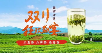 三恩茶业 双十一好茶盛宴,超低折扣,老客户提前享