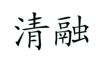 昆明说茶斋茶业 品味滇茶文化的精髓